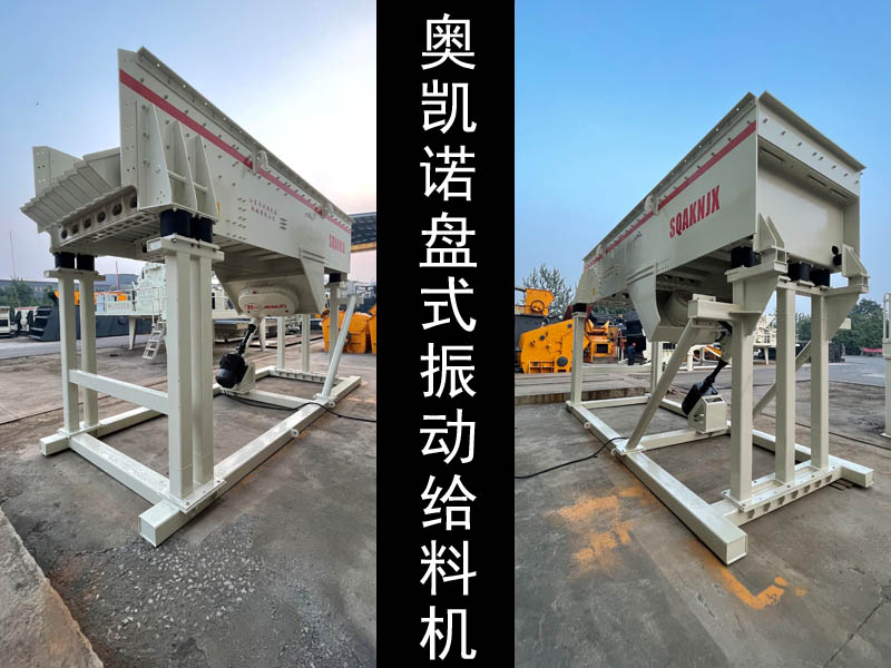 新款振動(dòng)盤式喂料機(jī)